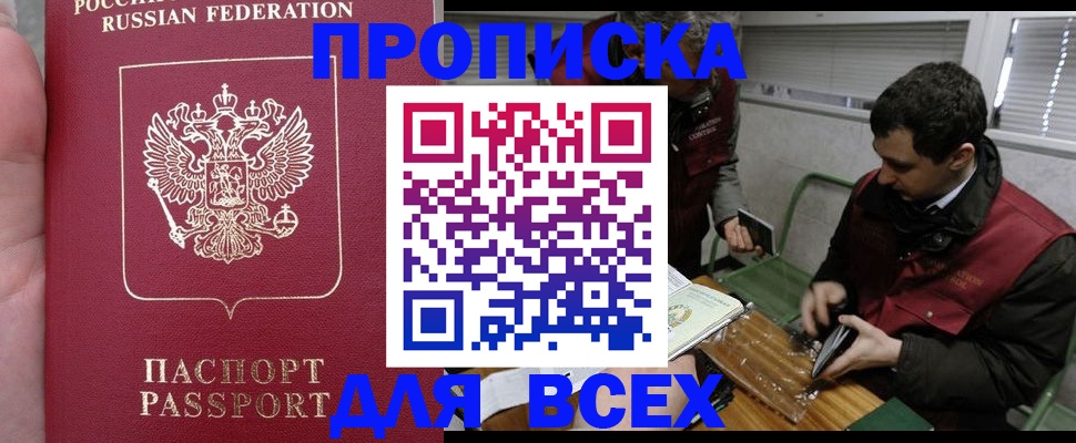 временная регистрация госуслуги в Новочеркасске